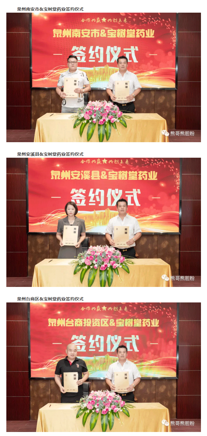 寶樹堂簽約8大服務(wù)商，為熊哥品牌提速！_03.png